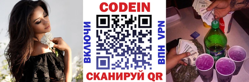 площадка состав  Тогучин  Кодеиновый сироп Lean напиток Lean (лин) 