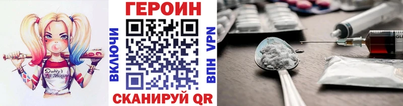 ГЕРОИН Heroin  даркнет сайт  darknet состав  Тогучин 