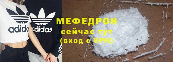 мефедрон мука Белокуриха
